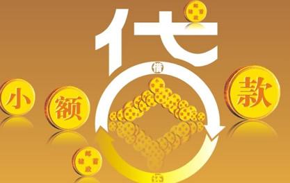 射洪万达贷近期审核好通过？提交放款多久能到账？