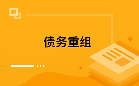 射洪公积金信用贷：轻松整合负债，优化你的财务方案